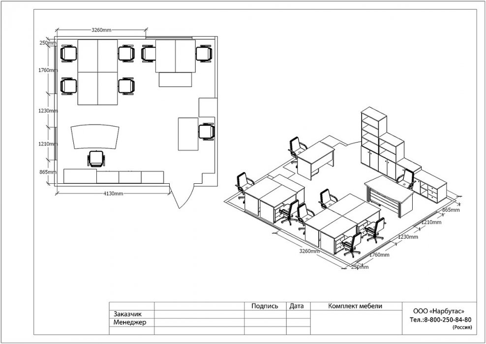 Кабинет руководителя &laquo;Vasanta&raquo; - вид 11